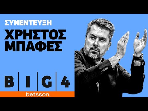 BIG 4 by Betsson: Αυτή θα είναι η χωρητικότητα του νέου ΣΕΦ και οι Χίφι, Φλιν και Φρανσίσκο