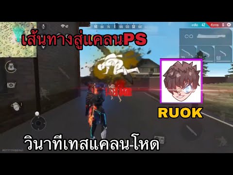 ฟีฟายผู้หญิง ruok