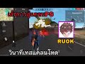 ฟีฟายผู้หญิง ruok