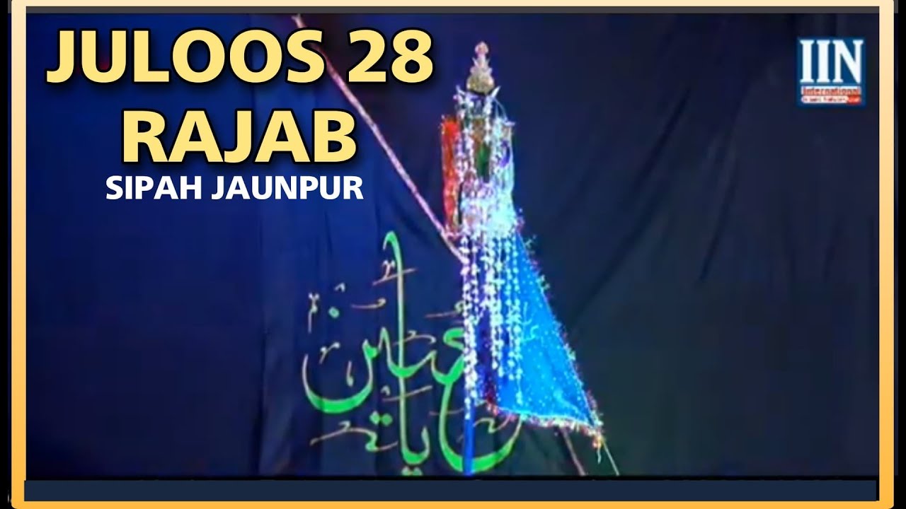 IIN LIVE🌐 Juloos 28 Rajab | Imambargah Sahanchi Sipah | Jaunpur UP India