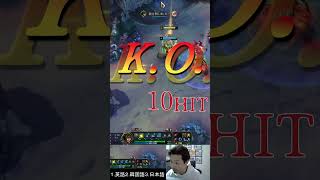 今日のクリップ　164日目  #LOL　#リーグオブレジェンド  #ゲーム実況 #leagueoflegends #shorts #lol #ゲーム