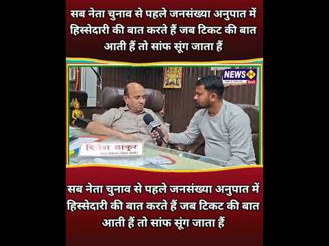 सत्ता में हिस्सेदारी होगी तभी सामाजिक न्याय और सम्मान मिलेगा!