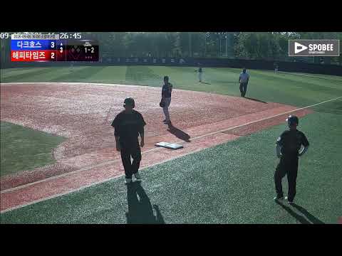 해피타임즈 vs 다크호스 경기 영상 | 9/5 (소망야구장)