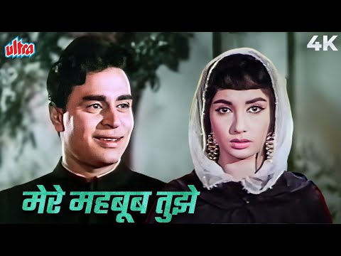 Mere Mehboob Tujhe Mere Mohabbat Ki Kasam | Video Song | Mohammed Rafi | Rajendra Kumar