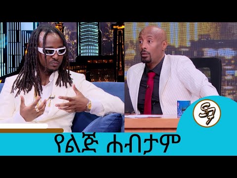 የጎዳና ተዳዳሪ ነበርኩ አሁን ግን ዱባይ ላይ በጋርድ የምንቀሳቀስ ባህር ዳርቻ ላይ የምኖር 29 አመት ወጣት ነኝ... ኤቢ ማርሻል (አቤኔዘር አሸናፊ)