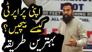 How To Sell Your Property or Plot In Pakistan | Azad Chaiwala