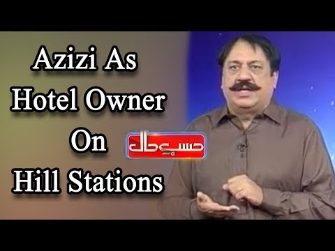 Azizi as Hotel Owner - Sohail Ahmed As Azizi - Hasb e Haal - Dunya News