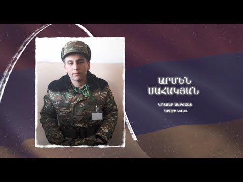 Ձեզ բացակա չենք դնի․ Արմեն Սահակյան
