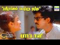 Srirangam Petru Thandha Paattali Hariharan Harini Kamakodiyan SA Rajkumar HD Video Song