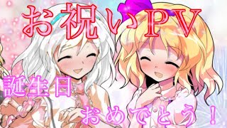 【お祝いPV】【東方改変PV】3曲抜き出しメドレー