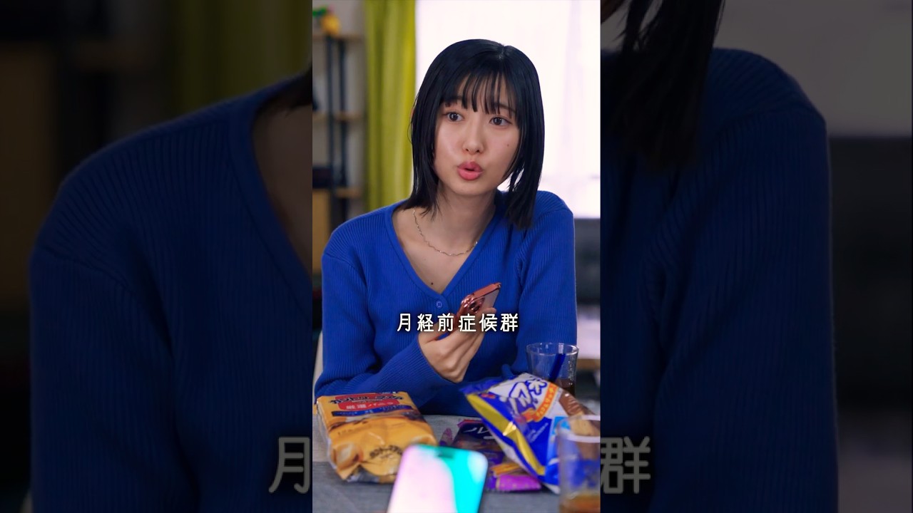 PMS知らない男はモテない #shorts