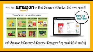 How to get Grocery & Gourmet Category Approval on Amazon, 2022 || Complete Tutorial in Hindi
