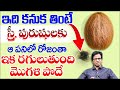 Dr S A Kumar Natural Health Tips In Telugu ManamtvDoctorsOfficial