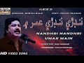 Nandhri Nandhri Umar Main Mumtaz Molai Album 26 Shadab Channel