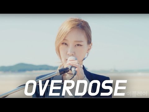 EXO 엑소 '중독(Overdose)' - PLAYUS 플레이어스 Cover