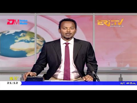 Tigrinya Evening News for December 1, 2020 - ERi-TV, Eritrea