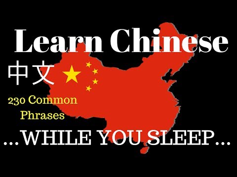 Learn Mandarin Chinese // Learn Chinese While You SLEEP// 230 BASIC PHRASES 中文 Video