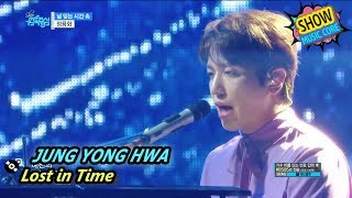[Comeback Stage] Jung Yong Hwa - Lost in Time, 정용화 - 널 잊는 시간 속 Show Music core 20170722