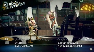 [スプラ2] 新年フェスの特殊演出まとめ 　テンタクルズ他 [Frosty Fest/Splatoon2]
