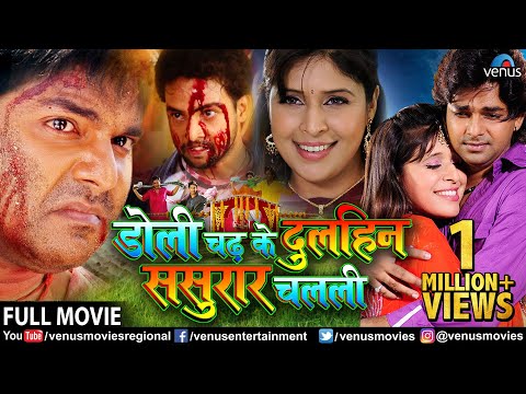 दिलवर DILWAR | Arvind Akela Kallu, Nidhi Jha | New Bhojpuri Movie 2020 | Part 1