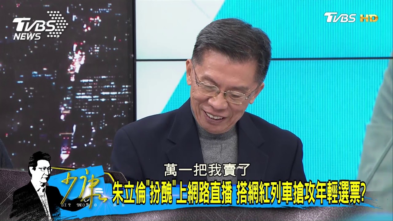 兩岸惡鬥需要你　他建議王金平：痛快承認自己是喬王