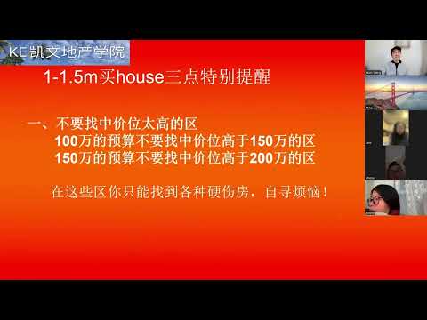 买家分享：Super 贷款在悉尼买100万出头正现金流的 House，难吗？难！