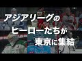 1/14・15は『ICE HOCKEY HEROES』！ オールスターゲームやスキルコンテストを実施