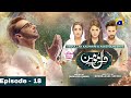 Dil-e-Momin - Episode 18 - [Eng Sub] - Digitally Presented by Ujooba Beauty Cream | Drama Lite