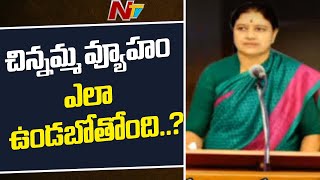 What will be Sasikala’s Strategy for Tamil Nadu Assembly Election?