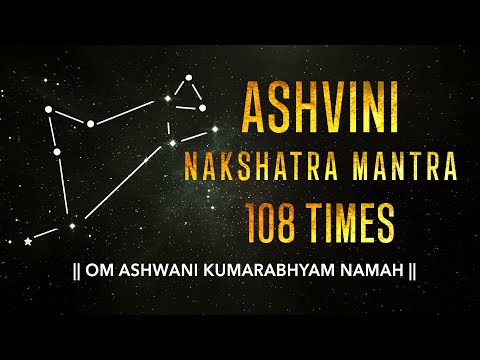 Ashwini Nakshatra Mantra 108 Times | Ashwini Nakshatra Devta Mantra | Nakshatra Vedic Mantra Jaap