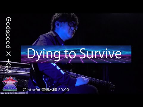【2022 Ver.】G5 Project 2013 - Dying to Survive (Guitar playthrough by 大和)