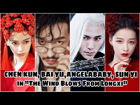 Chen Kun, Bai Yu, Angelababy, Sun Yi —Together in "The Wind Blows From Longxi" 风起陇西 2022