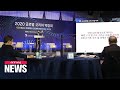 S Korea Discusses The Korean New Deal Project At Global Korea 2020 Convention