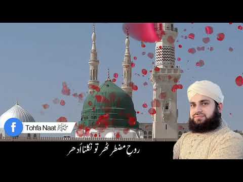 download lagu mp3 mp4 Main Madine Chala Lyrics, download lagu Main Madine Chala Lyrics gratis, unduh video klip Main Madine Chala Lyrics