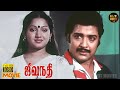 Jeeva Nathi Full Movie HD Sivakumar Ilavarasi Goundamani Hit Movies
