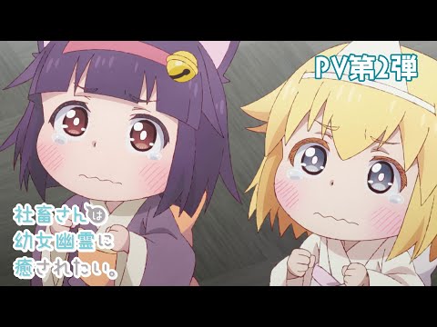 PV第2弾