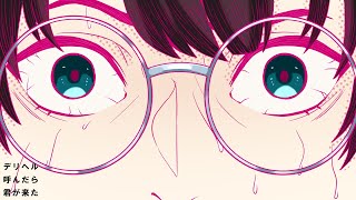 【歌ってみた】デリヘル呼んだら君が来た / ナナホシ管弦楽団【covered by いづも / Izumovie】