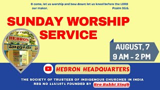 SUNDAY WORSHIP SERVICE (07-AUG - 2022)