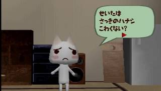 いえだけいっしょPart.2
