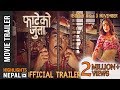 Thumnail of Fateko Jutta - Official Trailer