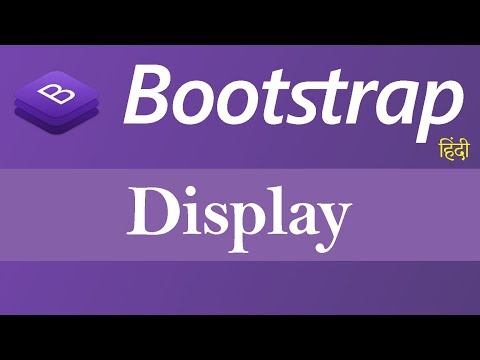 Display in Bootstrap Hindi