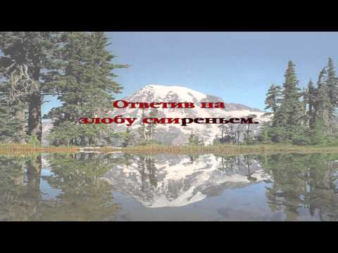 168 Любить! Кто ж постиг это слово святое?