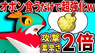 【抽選パ】オボン食べるとチート級に強化するルチャブルのコンボがヤバい　#31-2【ポケモンチャンピオンズ】
