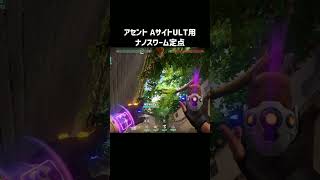 アセント キルジョイ ウルト＋ナノスワーム定点 コンボ  #valorant