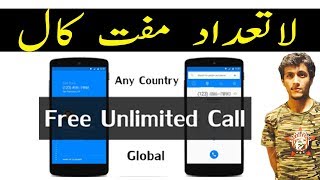 How to Make Free Calls in Pakistan Urdu