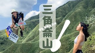 Mt. Sanjiaolun (Matcha Mountain) - But aren't all mountain green?