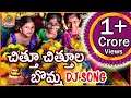 Chitu Chitu La Bomma Dj | New Bathukamma Dj Songs | New Bathukamma Dj Songs | 2022 Bathukamma Songs