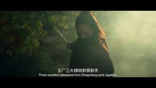 【FILM】THE MING DYNASTY ASSASSIN 明朝刺客