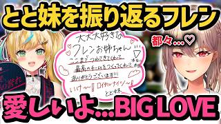 にじ甲でのとと妹のツイートや寄せ書きについて嬉しそうに振り返るフレン【立伝都々/フレン・Ｅ・ルスタリオ/にじ甲2026/にじさんじ/切り抜き】