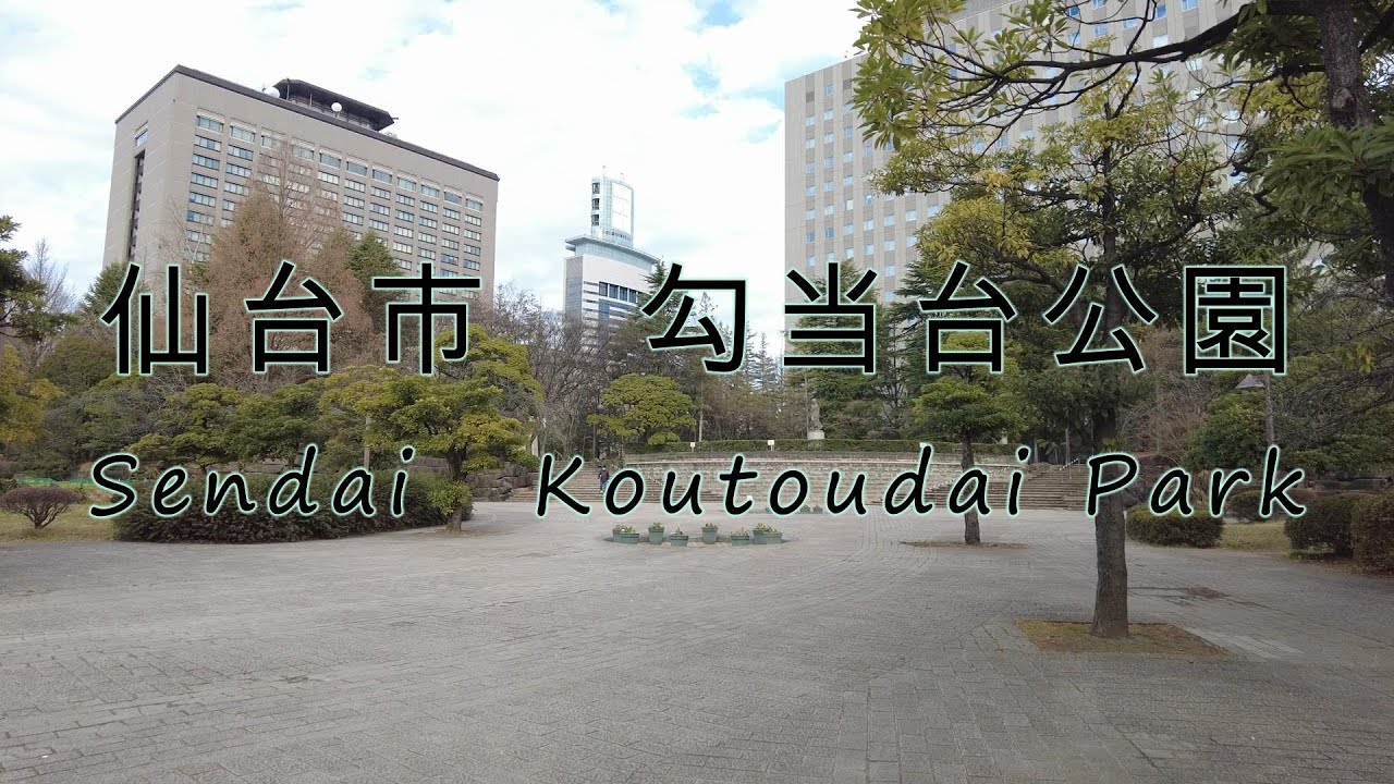 Embark on a walking tour of Kotodai Park.